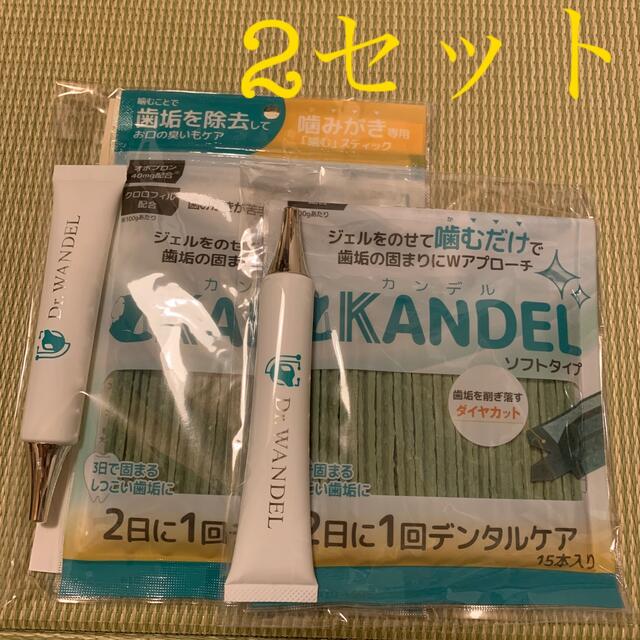 *KAMHOUT*様専用ドクターワンデルカンデル2セット その他のペット用品(犬)の商品写真