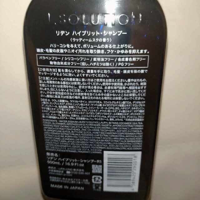 絶賛レビュー続出 REDEN リデン 薬用メディカルスカルプローション