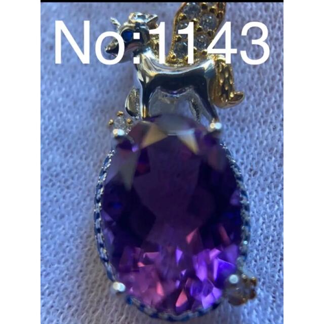 売る なら 特上級No:1143天然石SA+++アメジスト早い者勝ち天然石