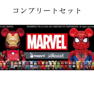 メディコムトイ(MEDICOM TOY)のMARVEL HAPPYくじ マーベル BE@RBRICK コンプリートセット(アメコミ)