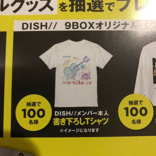 DISH// メンバー本人書き下ろし Tシャツ 非売品 限定100着の通販｜ラクマ