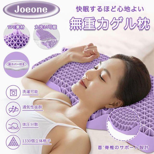 高さ調整 人間工学 通気性 丸洗い】 枕 まくら ジェル枕 快眠 安眠の