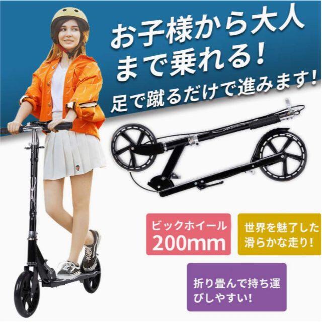 【3段階調節 折りたたみ 快適な走行】 キックボード キックスクーター