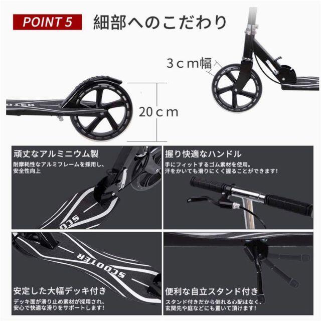 【3段階調節 折りたたみ 快適な走行】 キックボード キックスクーター 5