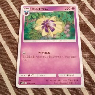 4ページ目 ポケモン コスプレ エンタメ ホビーの通販 900点以上 ポケモンを買うならラクマ