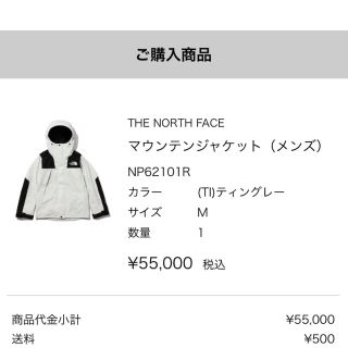 THE NORTH FACE - NORTH ノースフェイス マウンテンジャケット ティン