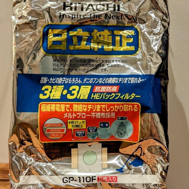 日立(ヒタチ)の日立純正　掃除機パックフィルター　GP-110F インテリア/住まい/日用品の日用品/生活雑貨/旅行(日用品/生活雑貨)の商品写真