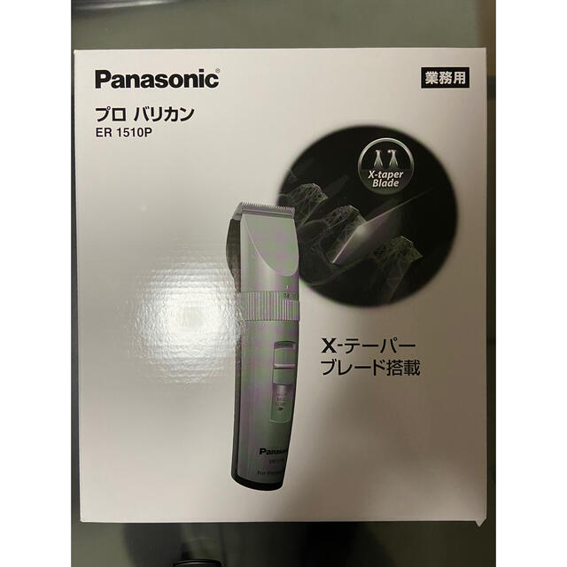 Panasonic プロ バリカン ER 1510P-S