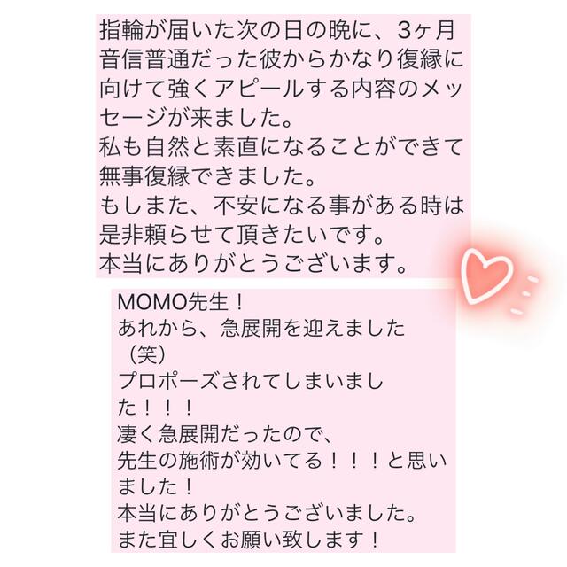 【究極】願いが叶う♡幸せに導く♡強力♡縁結びネックレス♡恋愛運・復縁・金運 5