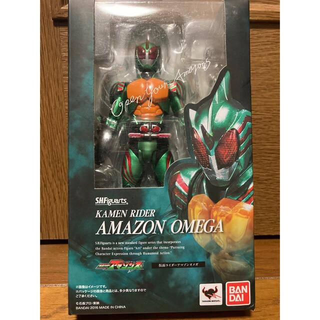 S.H.Figuarts 仮面ライダーアマゾンオメガ　加工品　フィギュアーツ