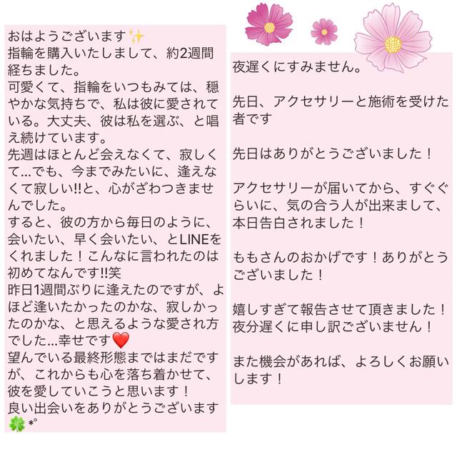 【究極】願いが叶う♡幸せに導く♡強力♡縁結びネックレス♡恋愛運・復縁・金運 3