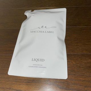 マキアレイベル(Macchia Label)のマキアレイベル　クレンジング　リキッド(クレンジング/メイク落とし)