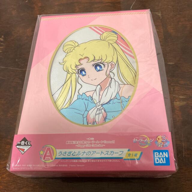 セーラームーン セーラームーン 一番くじ A賞 うさぎとルナのアートスカーフの通販 By 祐子 S Shop セーラームーンならラクマ