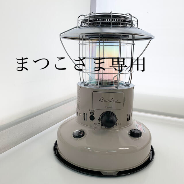 TOYOTOMI レインボーランタン　ストーブ　KRL-250