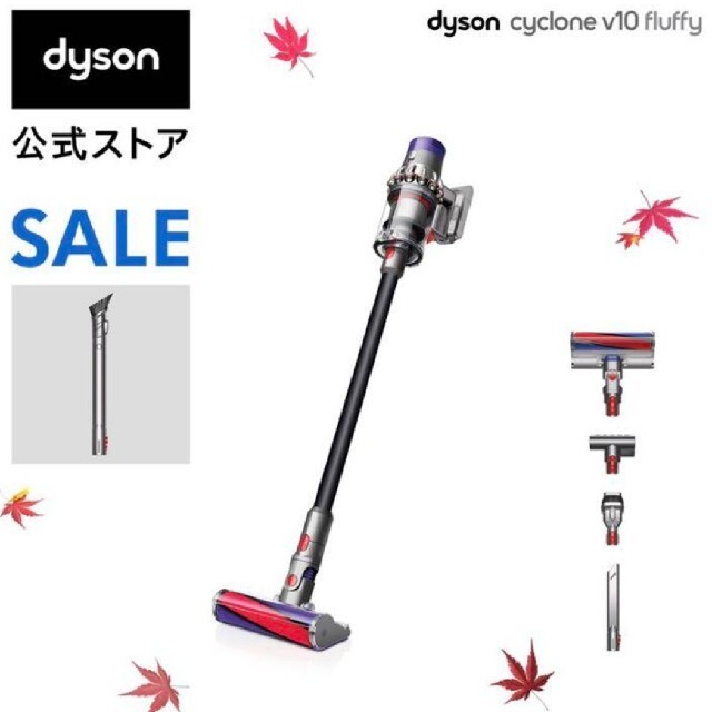 Dyson(ダイソン)の【新品未開封】Dyson Cyclone V10 Fluffy SV12FFBK スマホ/家電/カメラの生活家電(掃除機)の商品写真