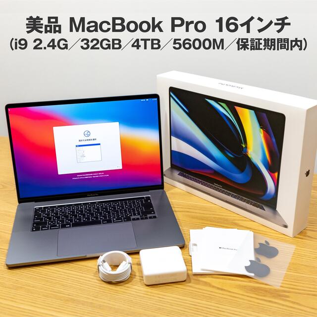 SSD4TBGPU美品)MacBook Pro 16インチ／i9／32GB／4TB／5600M