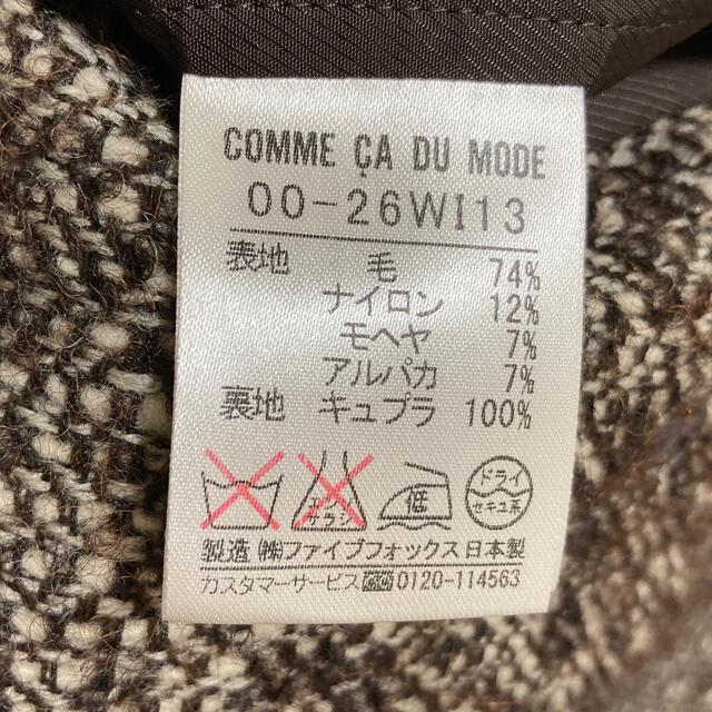 COMME CA DU MODE(コムサデモード)の【COMME CA DU MODE】ファー付きロングコート 9号 レディースのジャケット/アウター(ロングコート)の商品写真