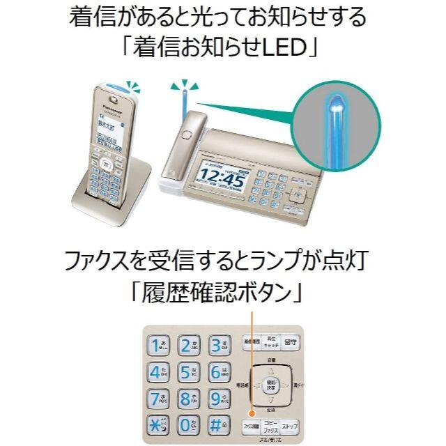 新品パナソニックおたっくすコードレスFAX子機1台 ゴールドKX-PD725DL