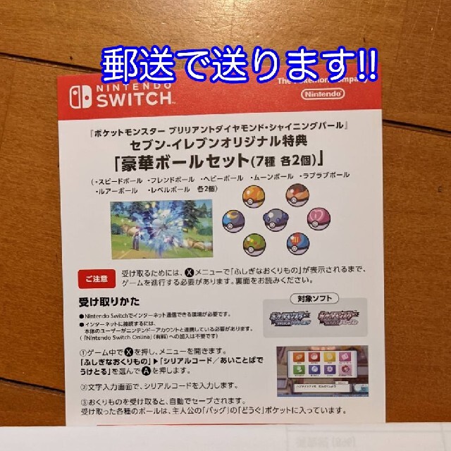ポケモン セブン セブンイレブン 特典 モンスタボール ダイパリメイクの通販 By 海外イイ物 ゆはや S Shop ラクマ ポケモン セブン セブンイレブン 特典 モンスタボール ダイパリメイクの通販 By 海外イイ物 ゆはや S Shop ラクマ
