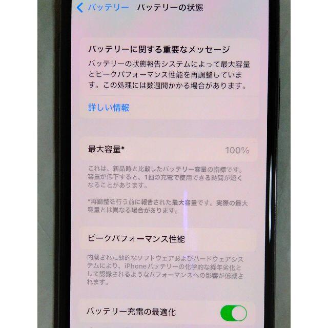 Apple(アップル)の新同 iPhone11 Pro 256GB グレー B100% 保証残 スマホ/家電/カメラのスマートフォン/携帯電話(スマートフォン本体)の商品写真