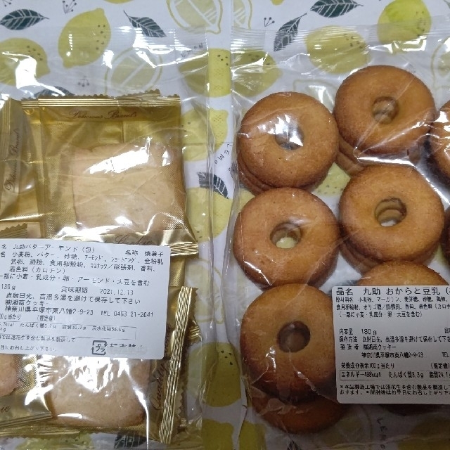 湘南クッキー2 （セール）の通販 by バニラ's shop｜ラクマ