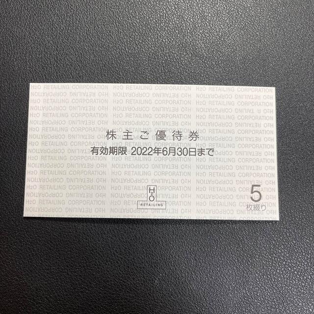 阪急百貨店(ハンキュウヒャッカテン)の阪急 エイチツーオー リテイリング 株主優待券 5枚 チケットの優待券/割引券(ショッピング)の商品写真