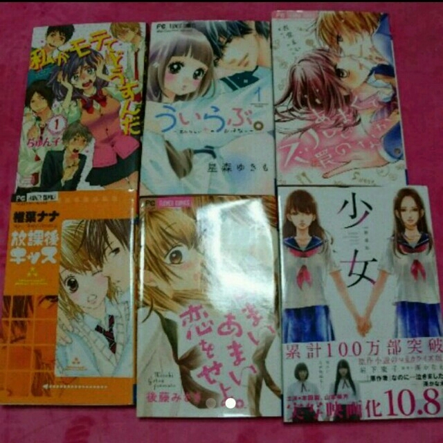 2点で333円 O 少女漫画 ドキドキ 俺様 胸きゅん 激安の通販 By すまいる S Shop ラクマ 2点で333円 O 少女漫画 ドキドキ 俺様 胸きゅん 激安の通販 By すまいる S Shop ラクマ