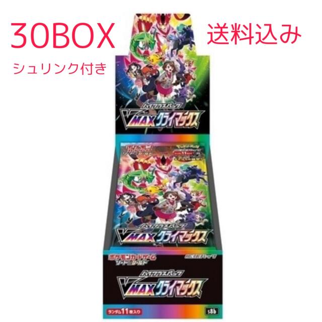 ポケモン - VMAXクライマックス 30BOX 新品未開封シュリンク付き