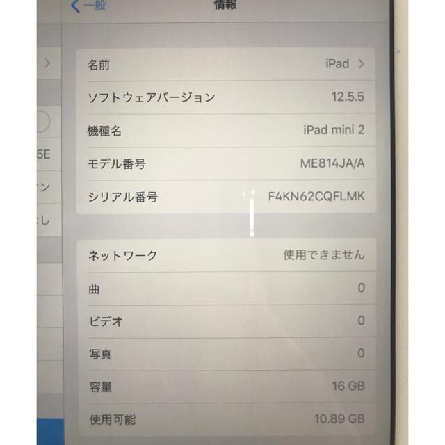 iPad mini2 （au版 16GB Wi-Fi+Cellularモデル） 4