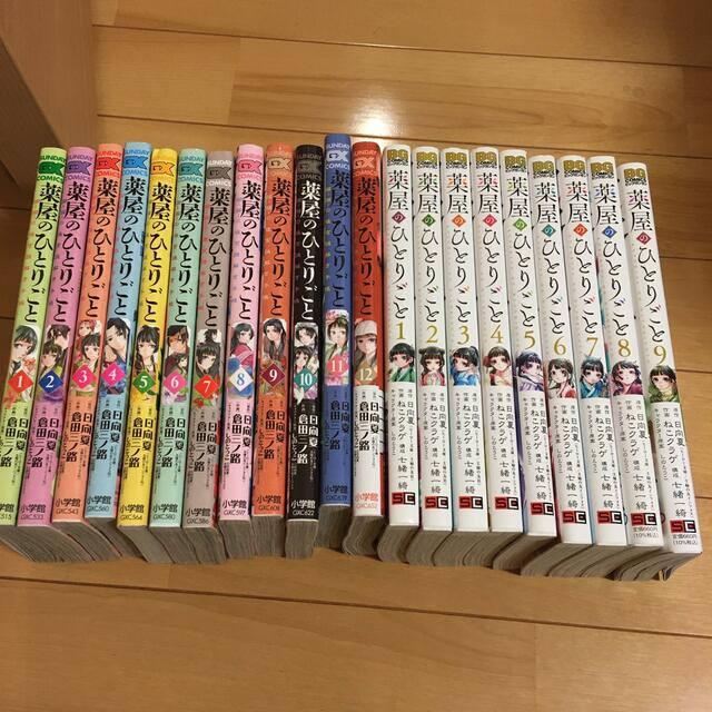 薬屋のひとりごと 猫猫の後宮 1〜12巻 薬屋のひとりごと 1〜9巻 全巻 ...