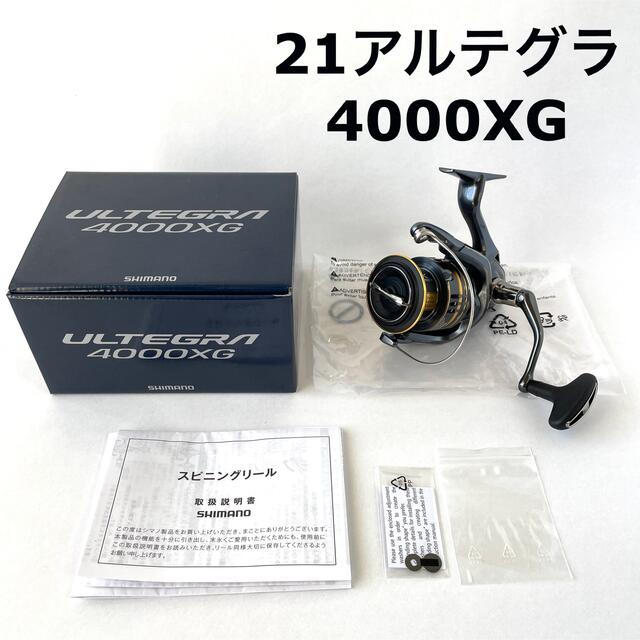 新品未使用 シマノ 21アルテグラ 4000XG