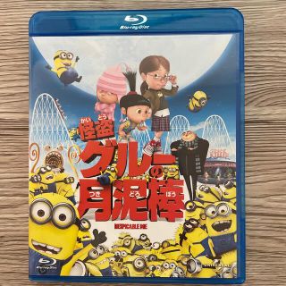 ミニオン(ミニオン)の怪盗グルーの月泥棒 BluRay(キッズ/ファミリー)