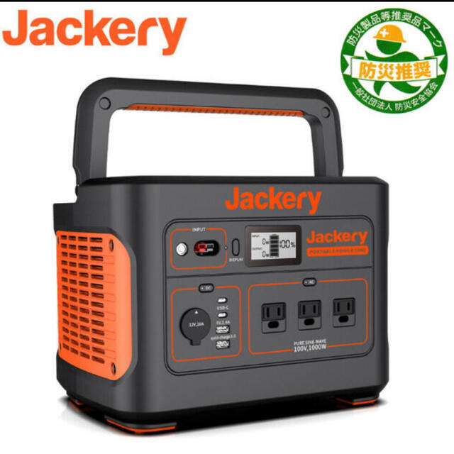 Jackery (ジャクリ) ポータブル電源 1000 新品未使用