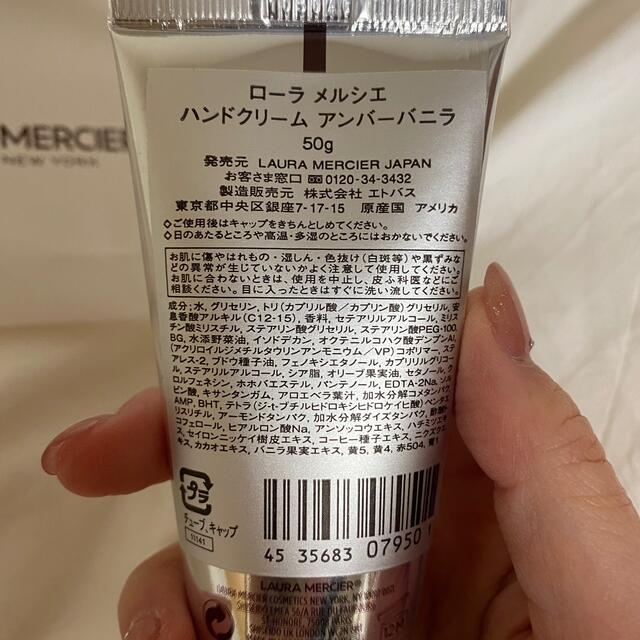 laura mercier(ローラメルシエ)のローラメルシエ　ハンドクリーム コスメ/美容のボディケア(ハンドクリーム)の商品写真