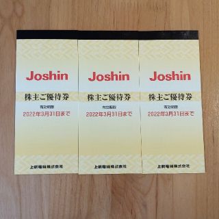 上新電機　株主優待　15000円分(ショッピング)