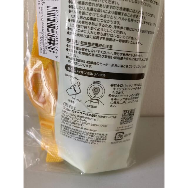 新品スケーター★となりのトトロ水筒 キッズ/ベビー/マタニティの授乳/お食事用品(水筒)の商品写真