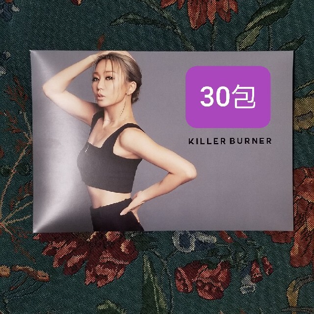 確実正規品 公式購入 キラーバーナー KILLERBURNER  10包set