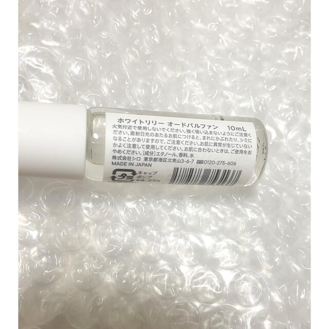 shiro(シロ)の新品♡shiroホワイトリリーオードパルファン10ml コスメ/美容の香水(ユニセックス)の商品写真