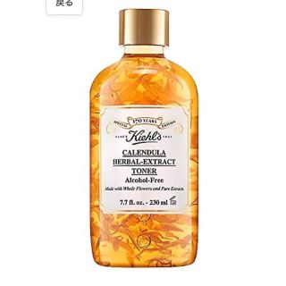 キールズ(Kiehl's)のキールズ★ハーバルトナーCLアルコールフリー★170周年限定版★新品未開封！！(化粧水/ローション)