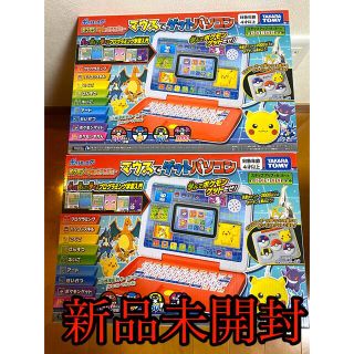 ポケモン(ポケモン)のポケモン ピカッとアカデミー マウスでゲットパソコン✖️2個(知育玩具)