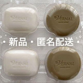 ヴァーナル(VERNAL)の【新品・公式購入】ヴァーナルミニソープセット×2(洗顔料)