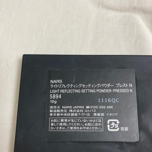 NARS(ナーズ)の【NARS】ライトリフレクティングセッティングパウダー コスメ/美容のベースメイク/化粧品(フェイスパウダー)の商品写真