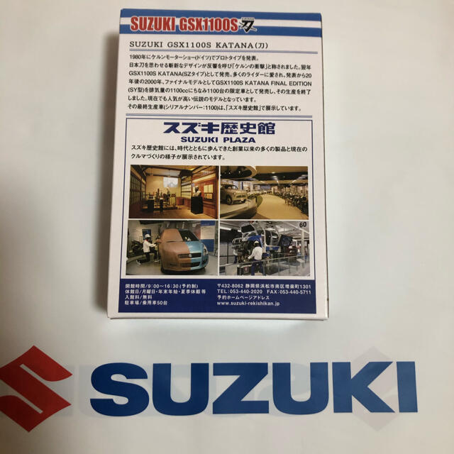 スズキ(スズキ)のSUZUKI GSX1100S プラモデル スズキ歴史館 エンタメ/ホビーのおもちゃ/ぬいぐるみ(模型/プラモデル)の商品写真