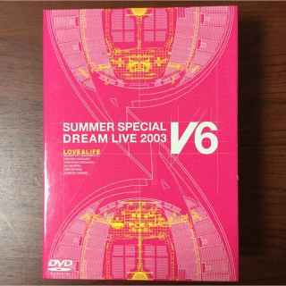 ブイシックス(V6)のV6 SUMMER SPECIAL DREAM LIVE 2003 LOVE (アイドル)