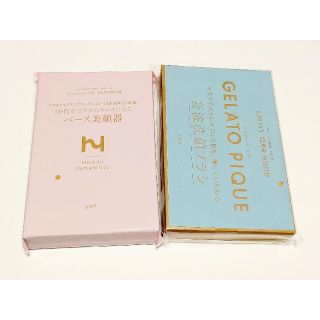 ジェラートピケ(gelato pique)の大人のおしゃれ手帖 &ROSY 付録 ベース美顔器×ピケ 洗顔ブラシ (フェイスケア/美顔器)