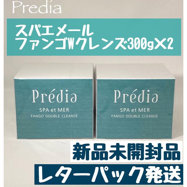 プレディア スパ・エ・メール ファンゴＷクレンズ 300g×2個　新品未開封品