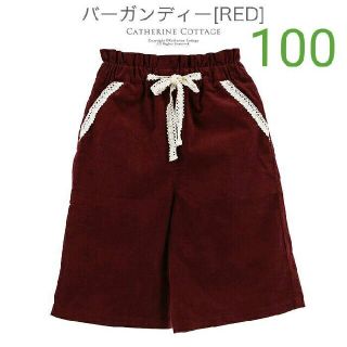 キャサリンコテージ(Catherine Cottage)の100cm  パンツ✴キャサリンコテージ(パンツ/スパッツ)