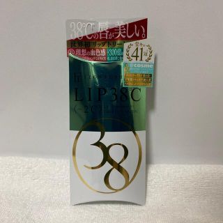 フローフシ(FLOWFUSHI)のフローフシ　LIP38℃ リップトリートメント(リップケア/リップクリーム)