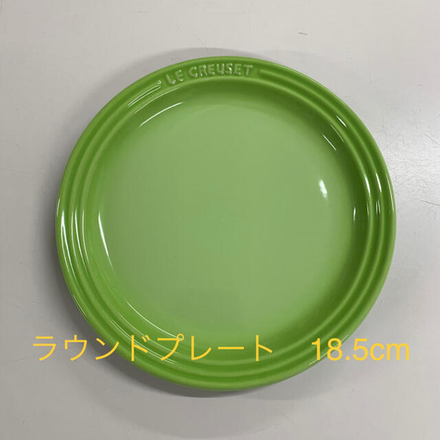 LE CREUSET(ルクルーゼ)のル・クルーゼ　ラウンドプレート　18.5cm  グリーン インテリア/住まい/日用品のキッチン/食器(食器)の商品写真