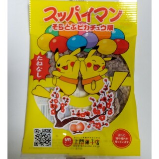 スッパイマン　そらとぶピカチュウ版　沖縄上間菓子店　ポケモン　乾燥梅干し(菓子/デザート)